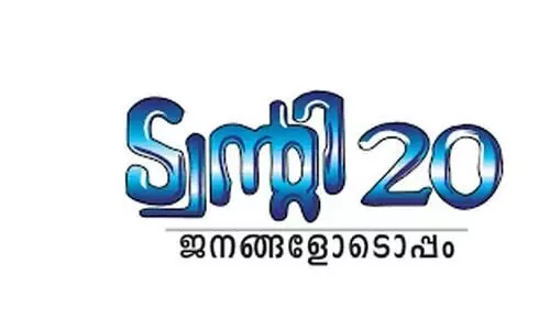 കിഴക്കമ്പലത്ത് രാഷ്​ട്രീയ നീക്കങ്ങൾ സജീവം