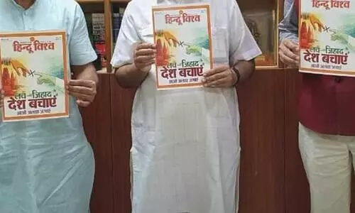 ലൗ ജിഹാദ് വർധിച്ചു, കാരണങ്ങൾ നിരത്തി വി.എച്ച്.പി മാഗസിൻ