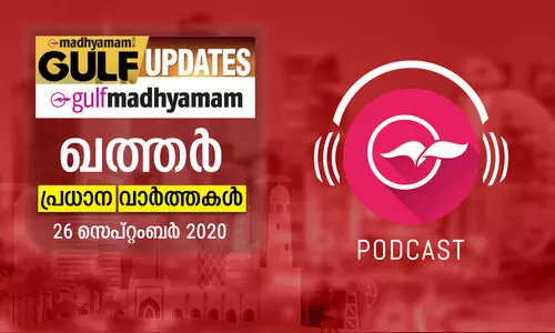 ഖത്തർ വാർത്തകൾ