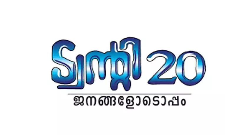 കിഴക്കമ്പലത്ത് രാഷ്​ട്രീയ നീക്കങ്ങൾ സജീവം