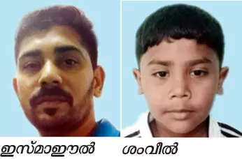ക​ട​ലു​ണ്ടി​പ്പു​ഴ​യി​ല്‍ കാ​ണാ​താ​യ യുവാവി​​െൻറ​യും മ​ക​െൻറ​യും  മൃ​ത​ദേ​ഹം ക​ണ്ടെ​ത്തി