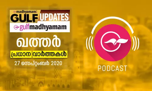 ഖത്തർ വാർത്തകൾ