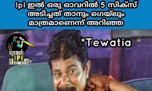 ട്രോൾ ഉണ്ടാക്കിയവനെ കൊണ്ടുതന്നെ അത്​ പിൻവലിപ്പിച്ച്​ രാഹുൽ തെവാട്ടിയ