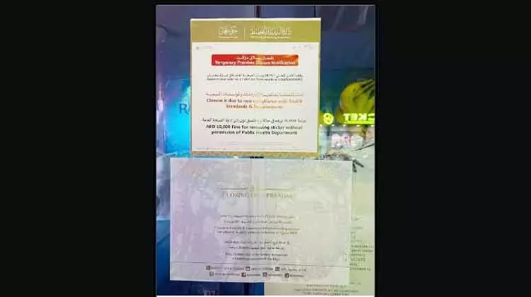 കോവിഡ് നിയമലംഘനം: അജ്മാനില് മൂന്ന് റെസ്റ്റാറൻറുകൾ പൂട്ടി കോവിഡ് നിയമലംഘനം: അജ്മാനില് മൂന്ന് റെസ്റ്റാറൻറുകൾ പൂട്ടി