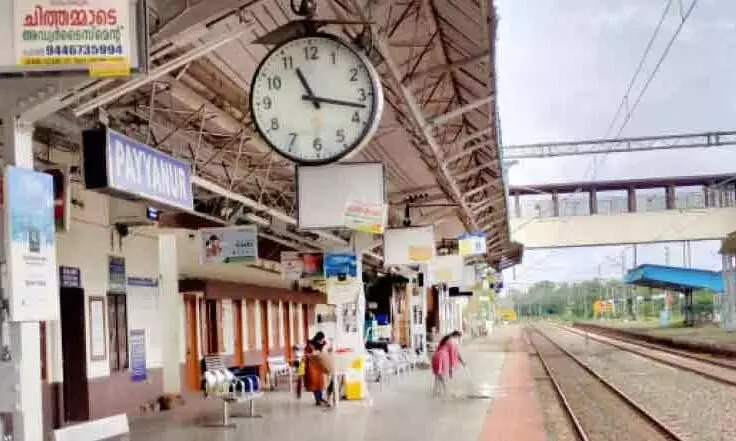 payyannur railway station
