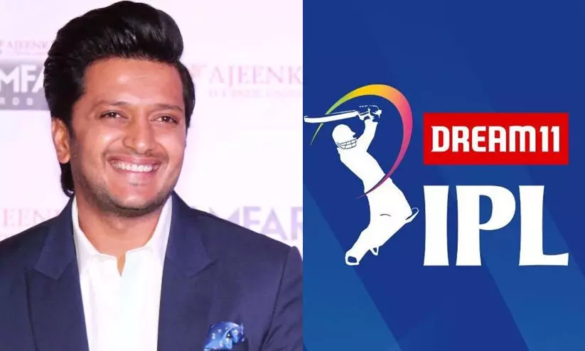 ഐ.പി.എല്ലിനിടയിലെ പരസ്യ ആധിക്യത്തിനെതിരെ റിതേഷ് ദേശ്മുഖ് ഐ.പി.എല്ലിനിടയിലെ പരസ്യ ആധിക്യത്തിനെതിരെ റിതേഷ് ദേശ്മുഖ്