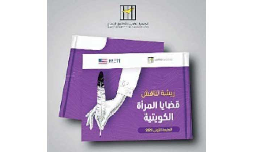 വനിതകളുടെ പ്രശ്​നങ്ങൾ: ബോധവത്​കരണ ബുക്​ലറ്റുമായി ഹ്യൂമൻ റൈറ്റ്​സ്​ സൊസൈറ്റി