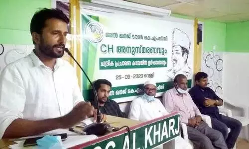 അ​ൽ​ഖ​ർ​ജ് ടൗ​ൺ കെ.​എം.​സി.​സി സി.​എ​ച്ച് അ​നു​സ്മ​ര​ണം