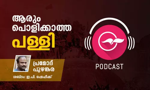 ആരും പൊളിക്കാത്ത പള്ളി