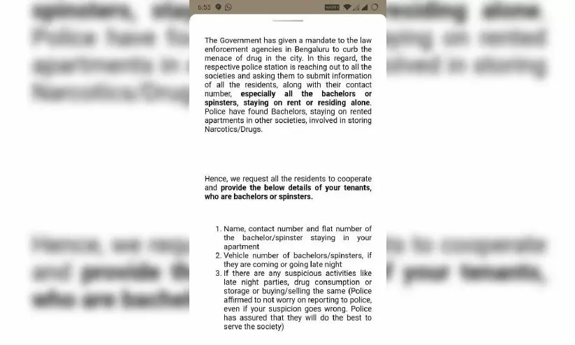 ബാച്​ലേഴ്സിനെ നിരീക്ഷിക്കാൻ പൊലീസ്: പ്രചരിക്കുന്ന അറിയിപ്പ് വ്യാജമെന്ന് കമീഷണർ