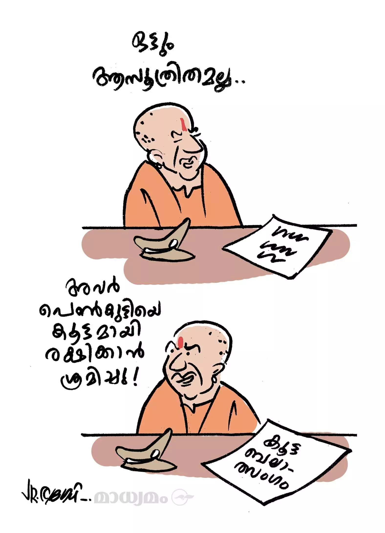ഹത്രാസ്!