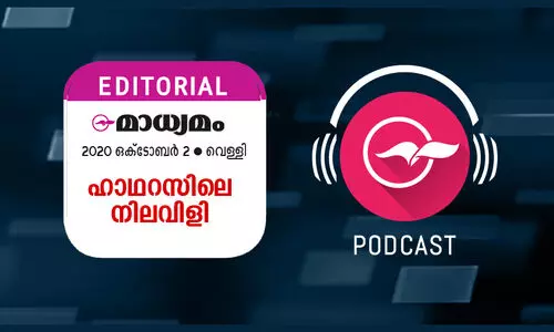 ഹാഥറസിലെ നിലവിളി