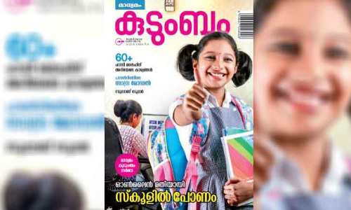 madhyamam kudumbam survey