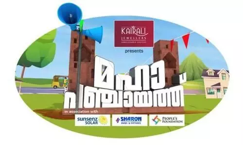 മീഡിയവണ്‍ മഹാ പഞ്ചായത്ത് പുരസ്കാരങ്ങള്‍ പ്രഖ്യാപിച്ചു