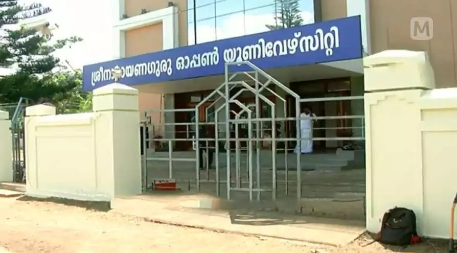 വിദൂരവിദ്യാഭ്യാസം ഇനി ശ്രീ​നാ​രാ​യ​ണ​ഗു​രു​ ഒാപൺ സർവകലാശാലയിൽ മാത്രം