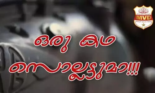 വണ്ടി പ്രാന്തന്മാരെ തളക്കാൻ ഒരു മോഡിഫിക്കേഷൻ കഥയുമായി എം.വി.ഡി; അടങ്ങാതെ കലിപ്പന്മാർ
