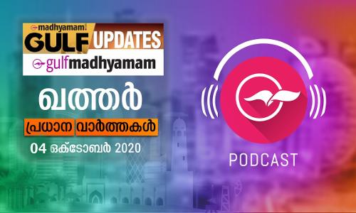 ഖത്തർ വാർത്തകൾ