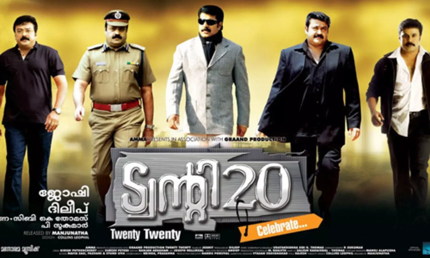 ട്വൻറി ട്വൻറിക്ക്​ ശേഷം അമ്മക്ക്​ വേണ്ടി സൂപ്പർതാരങ്ങൾ വീണ്ടും ഒന്നിച്ചേക്കും; സംവിധാനം ടി.കെ രാജീവ്​ കുമാർ