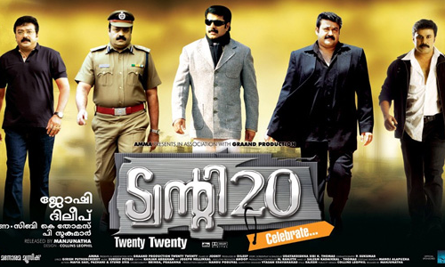 ട്വൻറി ട്വൻറിക്ക്​ ശേഷം അമ്മക്ക്​ വേണ്ടി സൂപ്പർതാരങ്ങൾ വീണ്ടും ഒന്നിച്ചേക്കും; സംവിധാനം ടി.കെ രാജീവ്​ കുമാർ