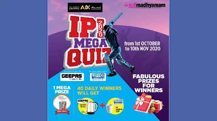 െഎ.പി.എൽ ക്വിസ്: മൂന്നാം ദിവസത്തെ വിജയിയെ അറിയാം െഎ.പി.എൽ ക്വിസ്: മൂന്നാം ദിവസത്തെ വിജയിയെ അറിയാം