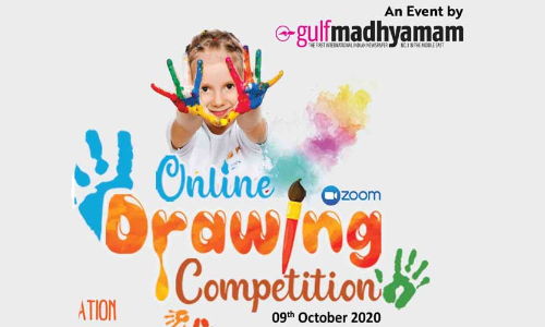 ഗൾഫ്​മാധ്യമം ഓൺലൈൻ ചിത്രരചന മൽസരത്തിനുള്ള രജിസ്​ട്രേഷൻ ഏഴിന്​​ അവസാനിക്കും