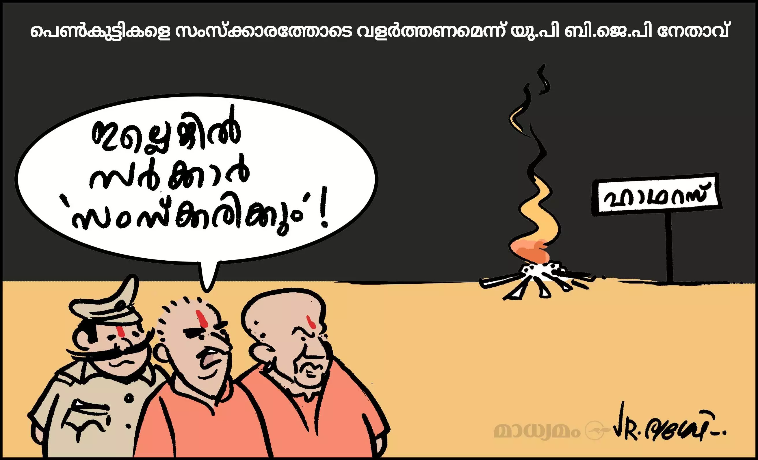 സംസ്ക്കാരം