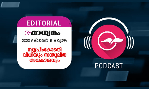 സുപ്രീ​ംകോടതി വിധിയും സന്തുലിത അവകാശവും