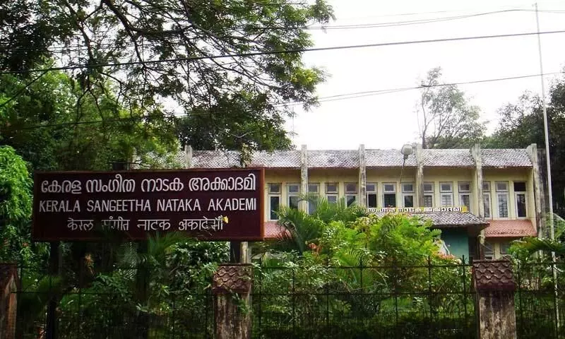 Sangeetha Nataka Academy