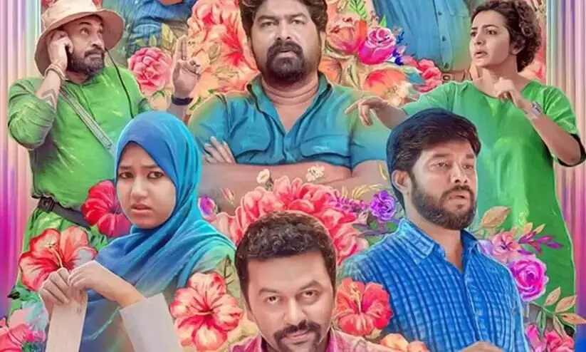 സിനിമക്കുള്ളിലെ സിനിമയുമായ് ഹലാല് ലൗ സ്റ്റോറി ട്രെയ്ലര് പുറത്തിറങ്ങി സിനിമക്കുള്ളിലെ സിനിമയുമായ് ഹലാല് ലൗ സ്റ്റോറി ട്രെയ്ലര് പുറത്തിറങ്ങി