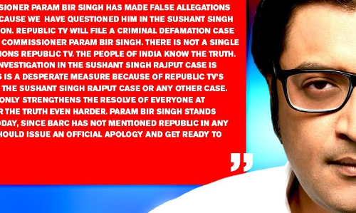 മാപ്പു പറയൂ, ഇല്ലെങ്കിൽ കോടതിയിൽ കാണാം; മുംബൈ പൊലീസിനോട്​ അർണബ്​ ഗോസ്വാമി