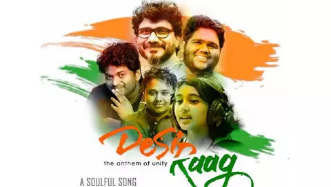 രാജ്യസ്നേഹത്തി​െൻറ സന്ദേശവുമായി ദേശി രാഗ്