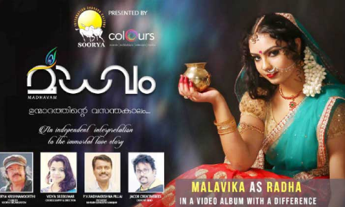 ശ്രദ്ധനേടി മാധവം ടീസർ