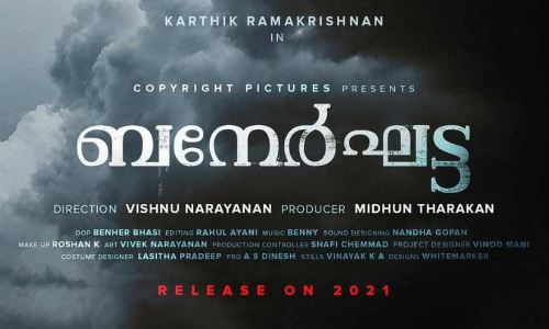 നാലു ഭാഷകളില്‍ ബനേര്‍ഘട്ട