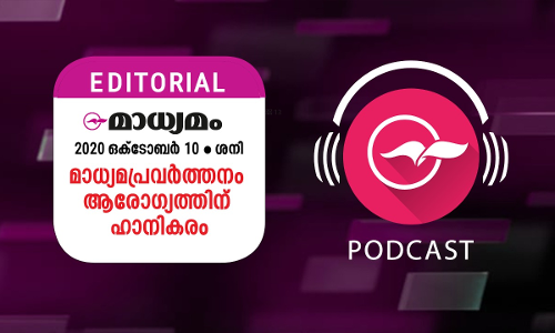 മാധ്യമപ്രവർത്തനം ആരോഗ്യത്തിന് ഹാനികരം