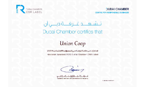 യൂനിയൻ കോപ്പിന്​ വീണ്ടും ദുബൈ ചേംബറി​െൻറ അംഗീകാരം