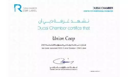 യൂനിയൻ കോപ്പിന്​ വീണ്ടും ദുബൈ ചേംബറി​െൻറ അംഗീകാരം