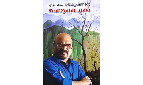 ശ്രദ്ധേയ കഥാസമാഹാരവുമായി മുൻ പ്രവാസി ശ്രദ്ധേയ കഥാസമാഹാരവുമായി മുൻ പ്രവാസി