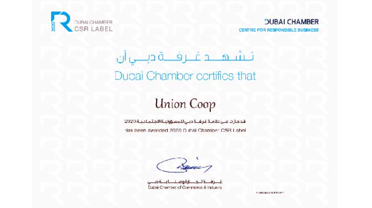 യൂനിയൻ കോപ്പിന്​ വീണ്ടും ദുബൈ ചേംബറി​െൻറ അംഗീകാരം