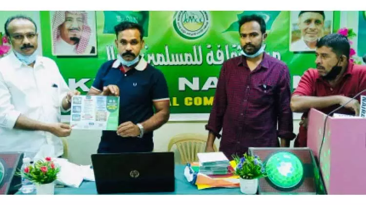 കെ.എം.സി.സി സാമൂഹിക സുരക്ഷാപദ്ധതി നജ്റാനില് തുടങ്ങി കെ.എം.സി.സി സാമൂഹിക സുരക്ഷാപദ്ധതി നജ്റാനില് തുടങ്ങി