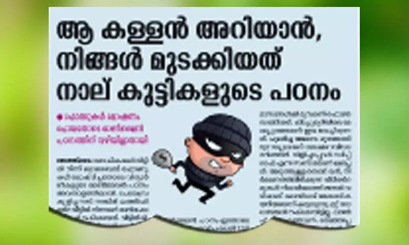 അവരുടെ  ഓൺലൈൻ പഠനം മുടങ്ങില്ല; സഹായഹസ്​തവുമായി ബോബി ചെമ്മണ്ണൂർ
