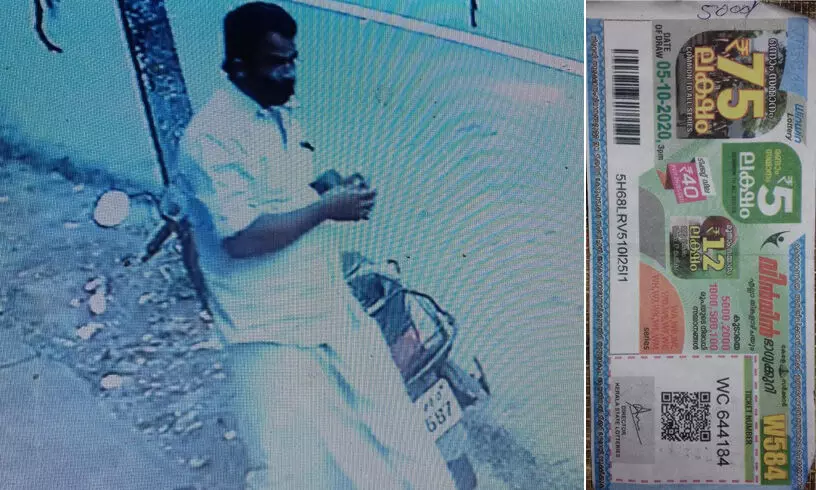 ലോട്ടറി തട്ടിപ്പ് ലോട്ടറി തട്ടിപ്പ്