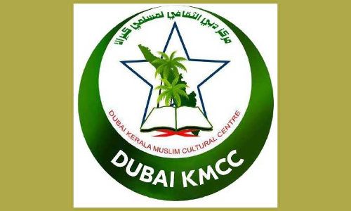 മ​ര​ണ​പ്പെ​ടു​ന്ന​വ​രു​ടെ ആ​ശ്രി​ത​ർ​ക്ക്​ കൈത്താങ്ങ്: 10​ ല​ക്ഷത്തിെൻറ ധ​ന​സ​ഹാ​യ പ​ദ്ധ​തി​യു​മാ​യി കെ.​എം.​സി.​സി