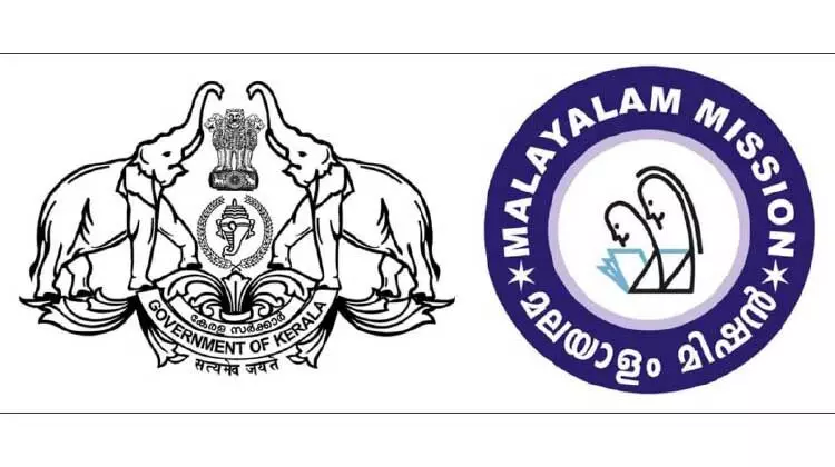 മലയാളം മിഷൻ ജിദ്ദ മേഖല പ്രവേശനോത്സവം: മന്ത്രി എ.കെ. ബാലൻ ഉദ്ഘാടനം ചെയ്യും മലയാളം മിഷൻ ജിദ്ദ മേഖല പ്രവേശനോത്സവം: മന്ത്രി എ.കെ. ബാലൻ ഉദ്ഘാടനം ചെയ്യും