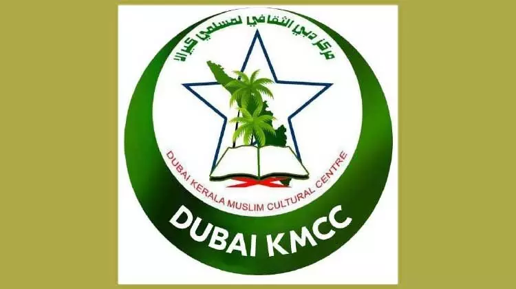 മ​ര​ണ​പ്പെ​ടു​ന്ന​വ​രു​ടെ ആ​ശ്രി​ത​ർ​ക്ക്​ കൈത്താങ്ങ്: 10​ ല​ക്ഷത്തിെൻറ ധ​ന​സ​ഹാ​യ പ​ദ്ധ​തി​യു​മാ​യി കെ.​എം.​സി.​സി