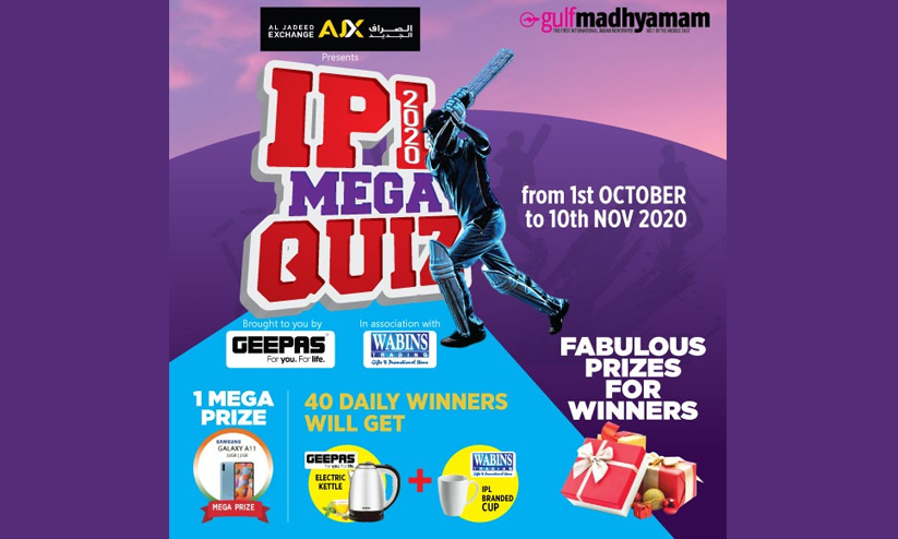 ഗൾഫ് മാധ്യമം െഎ.പി.എൽ ക്വിസ്: ആദ്യ പത്ത് ദിവസത്തെ വിജയികൾ ഗൾഫ് മാധ്യമം െഎ.പി.എൽ ക്വിസ്: ആദ്യ പത്ത് ദിവസത്തെ വിജയികൾ