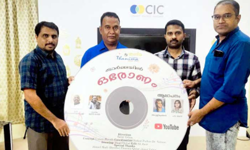 ഓർമയിൽ ഒരോണം തനിമ ഗാനോപഹാരം