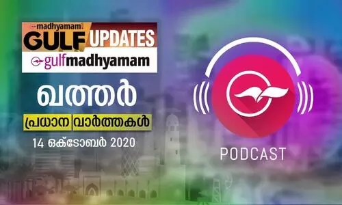 ഖത്തർ വാർത്തകൾ