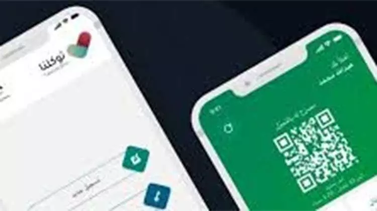 കോവിഡ്​ മുക്തരായെന്ന് തെളിയിക്കാൻ തവക്കൽന ആപ്​ മതി