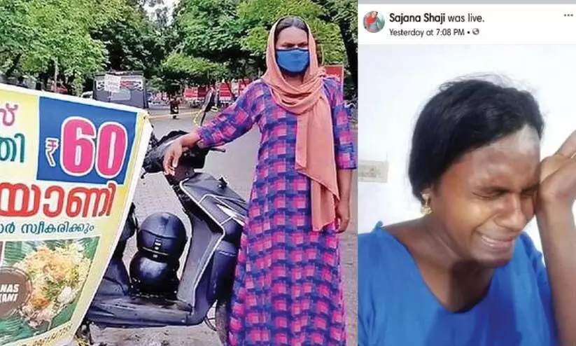 സജ്നക്കൊപ്പംനിന്ന് സൈബർ ലോകം സജ്നക്കൊപ്പംനിന്ന് സൈബർ ലോകം