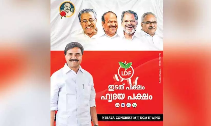 കാനത്തെ ചേർത്തുനിർത്തി ജോസ് കെ. മാണി കാനത്തെ ചേർത്തുനിർത്തി ജോസ് കെ. മാണി